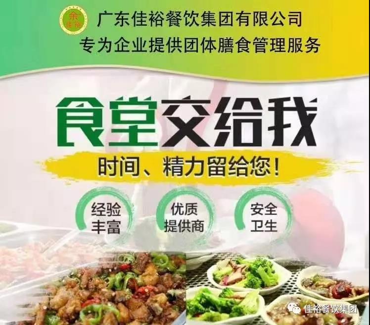 飯堂承包、食堂承包好處多
