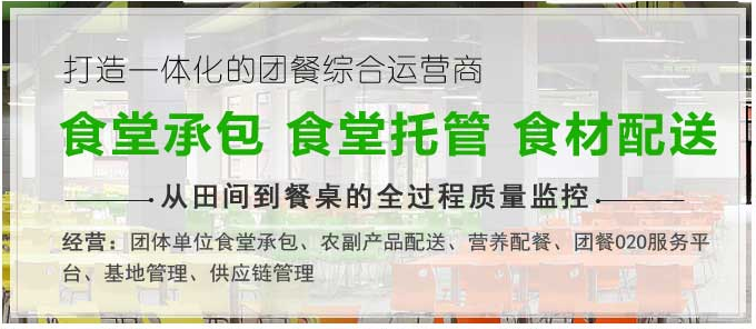 專(zhuān)業(yè)化食堂管理模式
