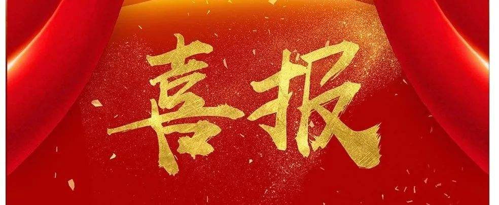 喜訊 | 佳裕餐飲又一新項目簽約成功！